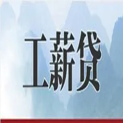文登公积金负债整合怎么办理，公积金贷款的负债率